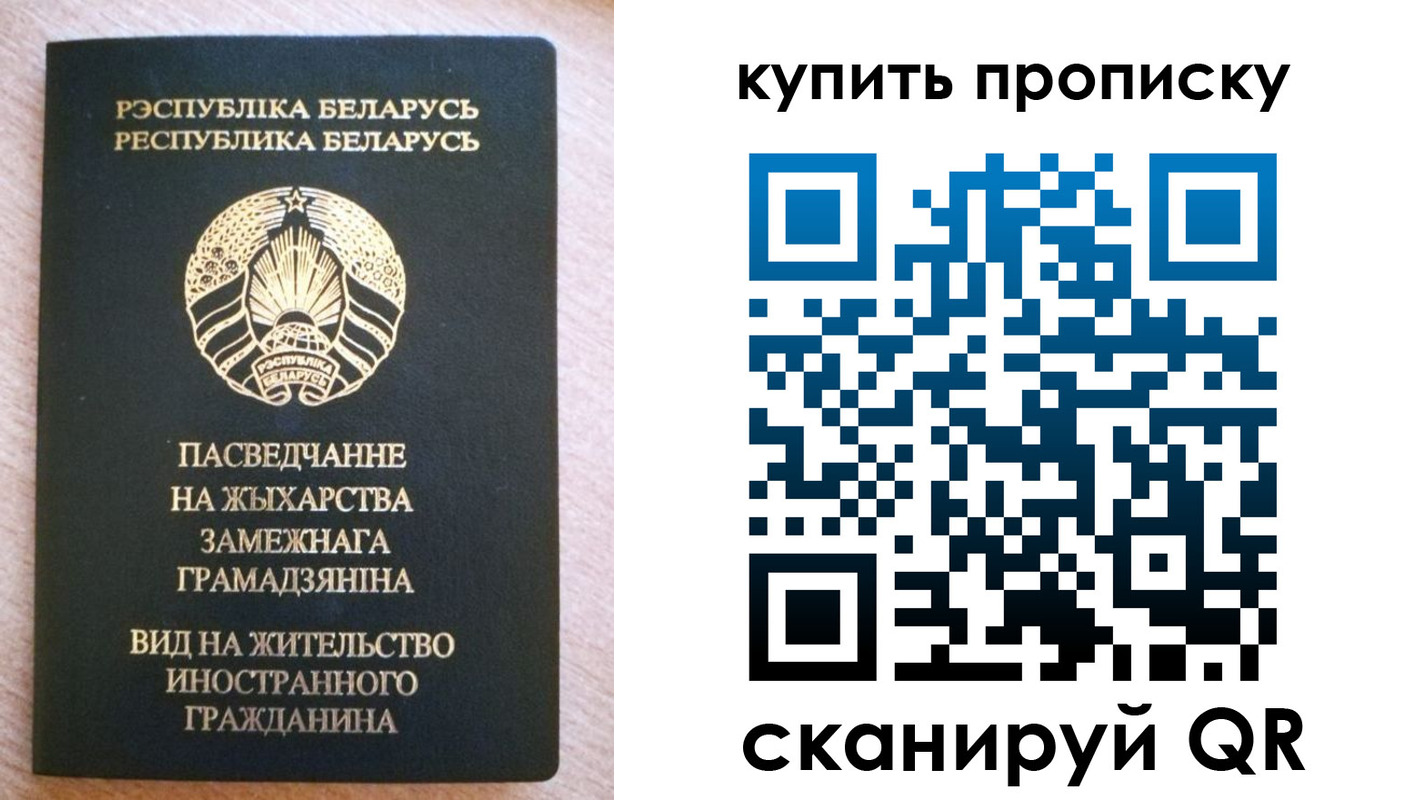 временная регистрация в квартире в Черняховске
